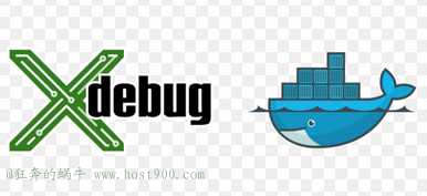 PHP远程xdebug调试